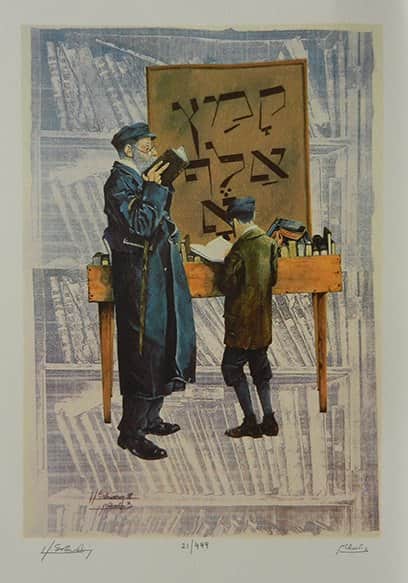 קמץ מאת צבי זילברשטיין - ליטוגרפיות | גלריה רעות