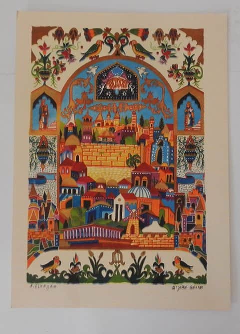 ירושליים מאת מיכאל אלקיים - ליטוגרפיות | גלריה רעות
