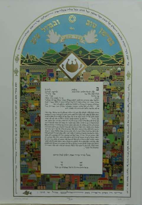 כתובה מאת סבינא סעד - ליטוגרפיות | גלריה רעות